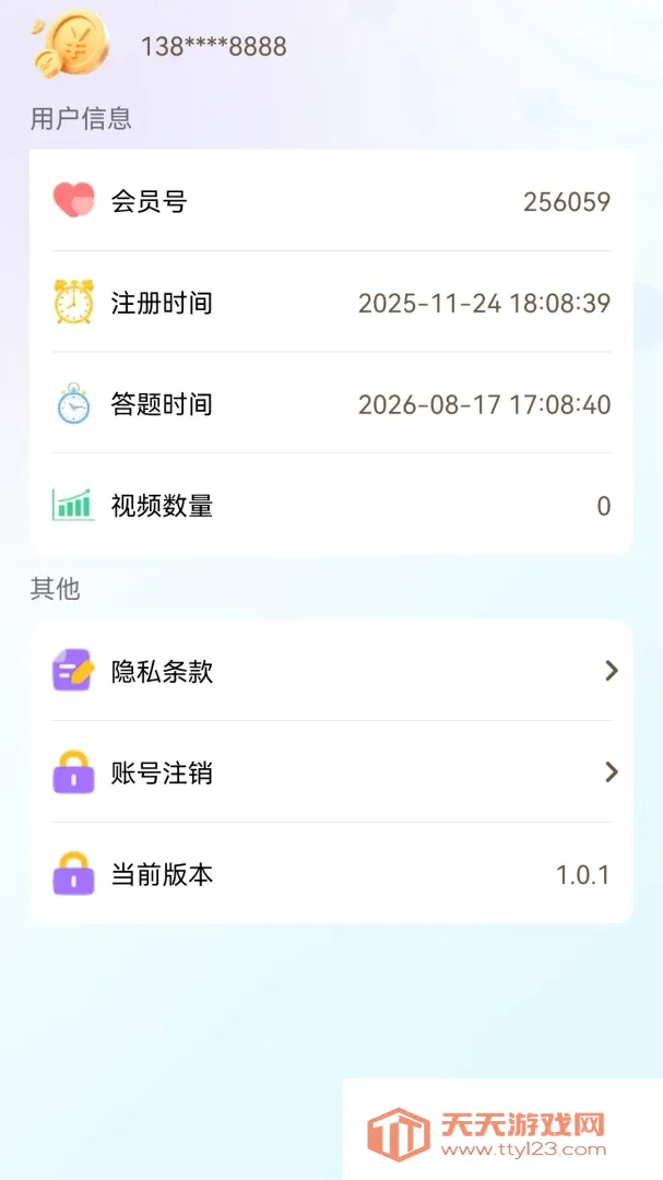 淘乐点点(答题闯关游戏) 淘乐点点(答题闯关游戏)