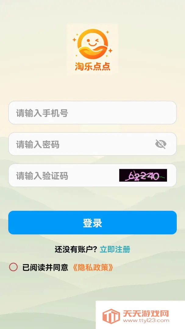 淘乐点点(答题闯关游戏)v1.0.0 手机版截图0
