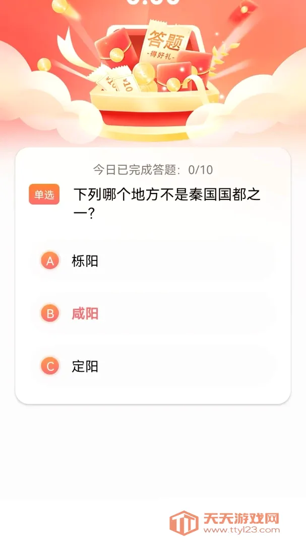淘乐点点(答题闯关游戏)v1.0.0 手机版截图2