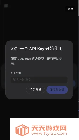DeepSeek Harness(AI�ٿ��ֻ�����)v1.6.0-lite ��׿���ͼ2