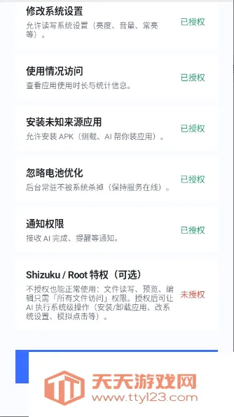 DeepSeek Harness(AI�ٿ��ֻ�����)v1.6.0-lite ��׿���ͼ1