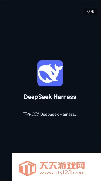 DeepSeek Harness(AI�ٿ��ֻ�����)v1.6.0-lite ��׿���ͼ0