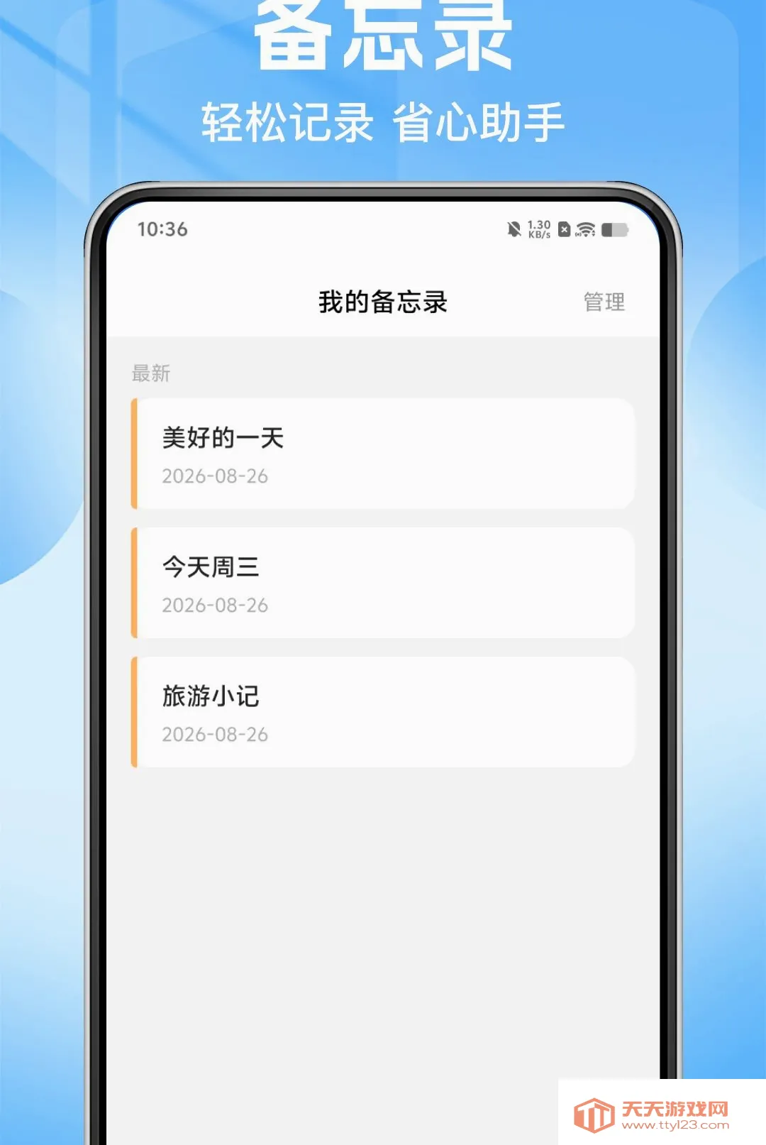 ���ˮ���¶�������2026���°汾