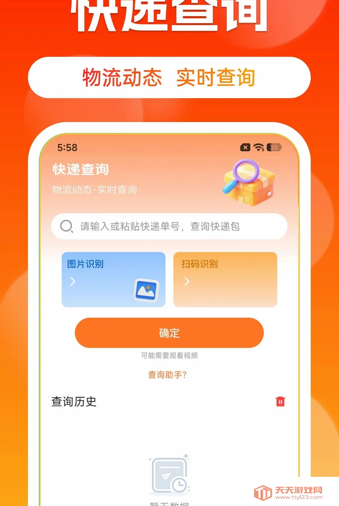 ����Դһ����������2026���°汾v1.0.0 �ٷ����ͼ0