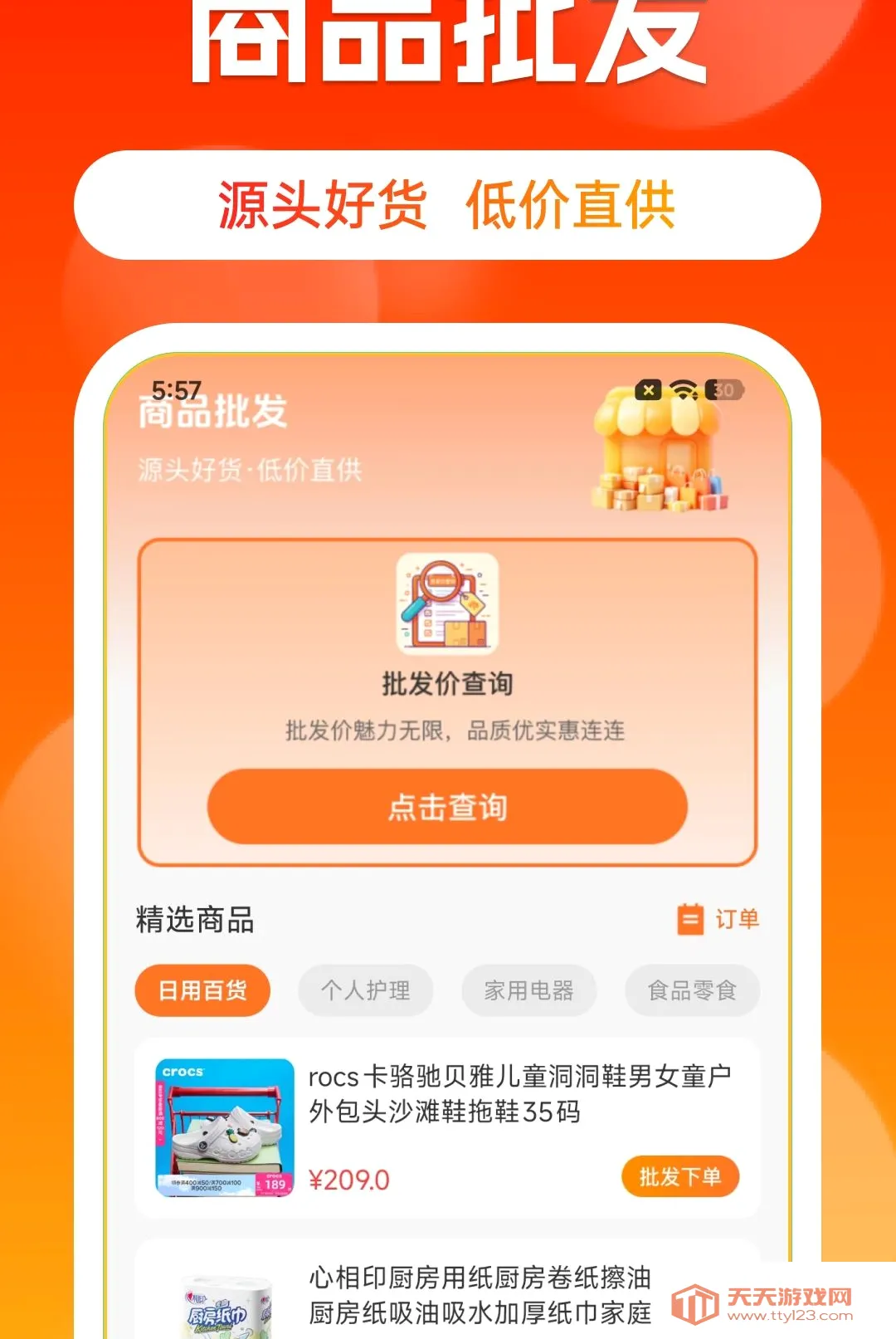 ����Դһ����������2026���°汾v1.0.0 �ٷ����ͼ1