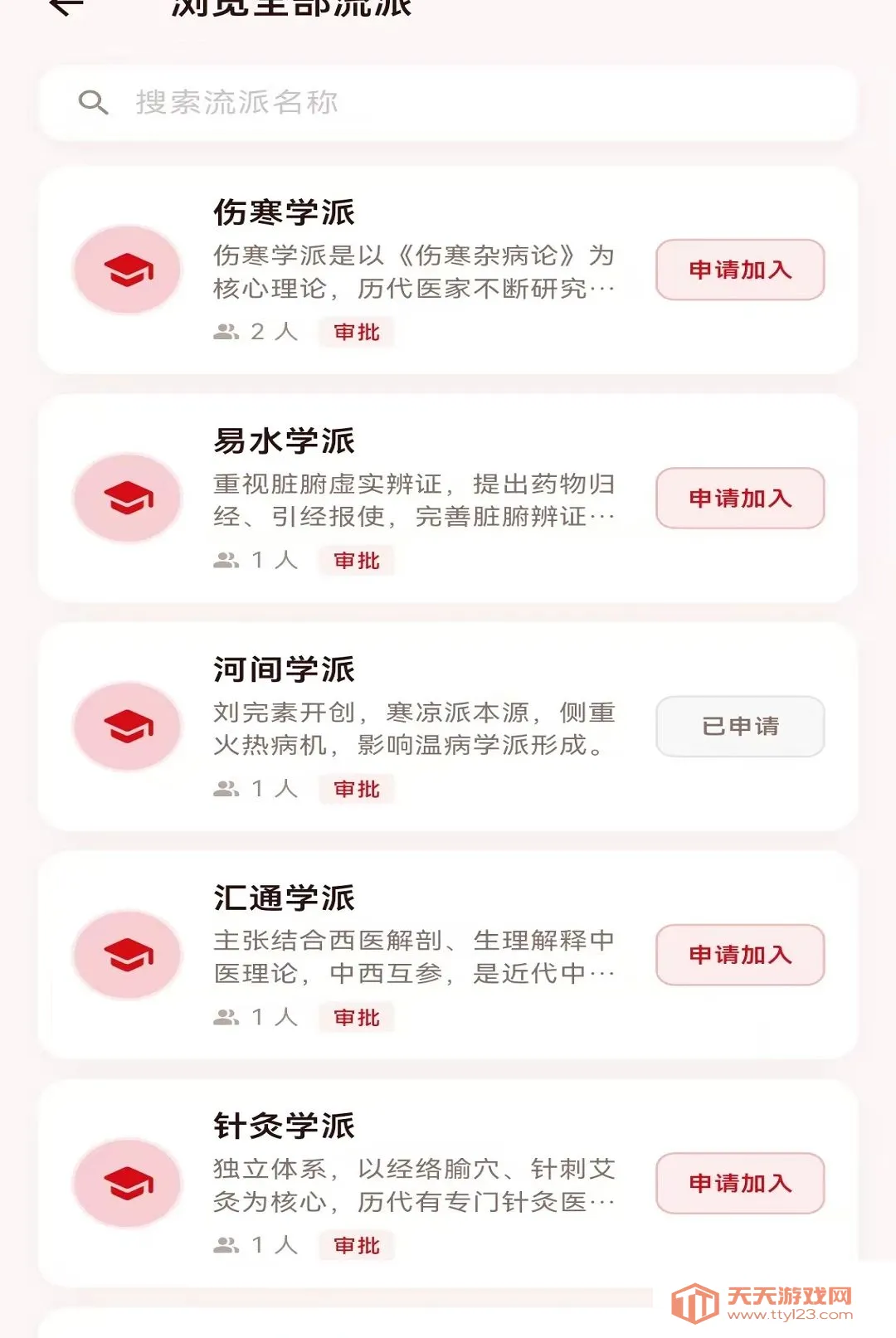 ���ѱ�(��ҽ��֤����)v1.0.1 �ٷ����ͼ3