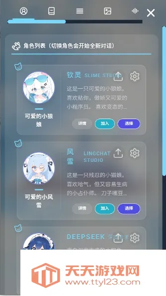 LingChat2026�ٷ����°汾v0.5.0 �ٷ����ͼ1
