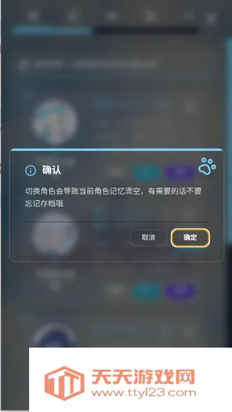 LingChat2026�ٷ����°汾v0.5.0 �ٷ����ͼ2