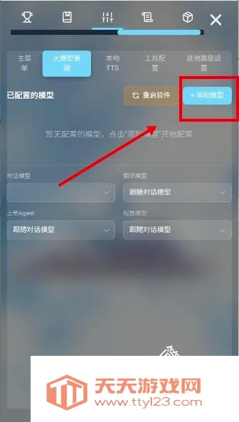 LingChat2026�ٷ����°汾
