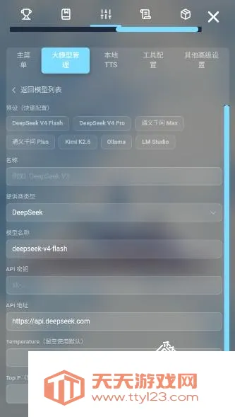 LingChat2026�ٷ����°汾