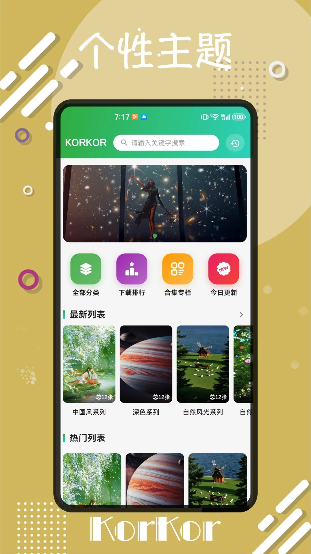korkor�����ֻ���