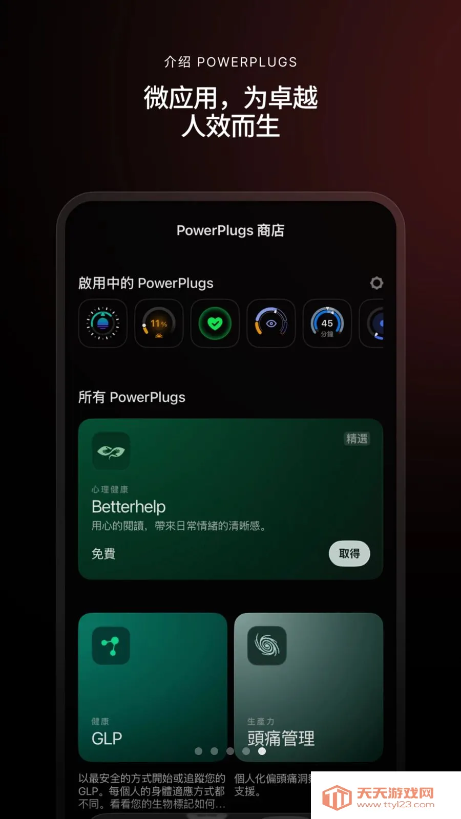 Ultrahuman(�������Ӧ��)v3.1.0.1.1 ��Ѱ��ͼ3