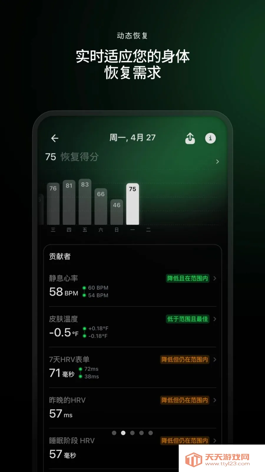 Ultrahuman(�������Ӧ��)v3.1.0.1.1 ��Ѱ��ͼ1