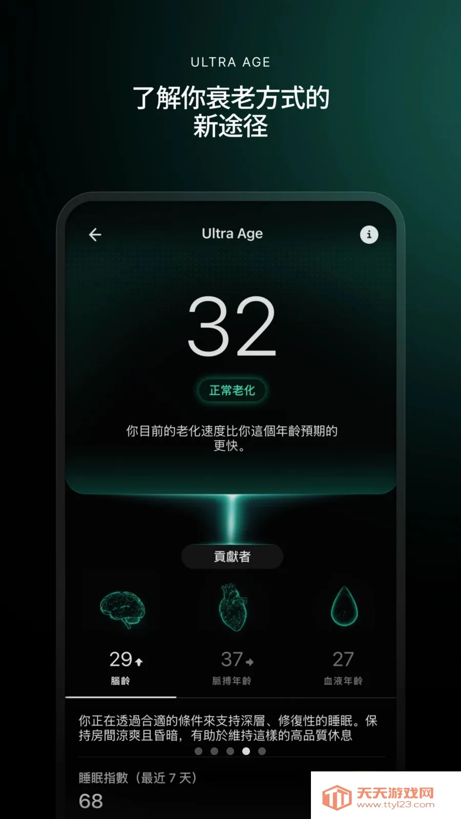 Ultrahuman(�������Ӧ��)v3.1.0.1.1 ��Ѱ��ͼ0