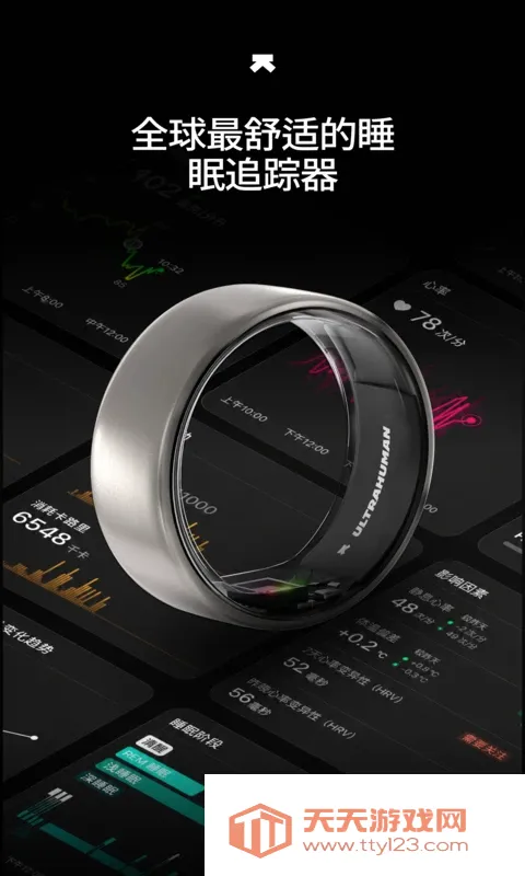 Ultrahuman(�������Ӧ��)