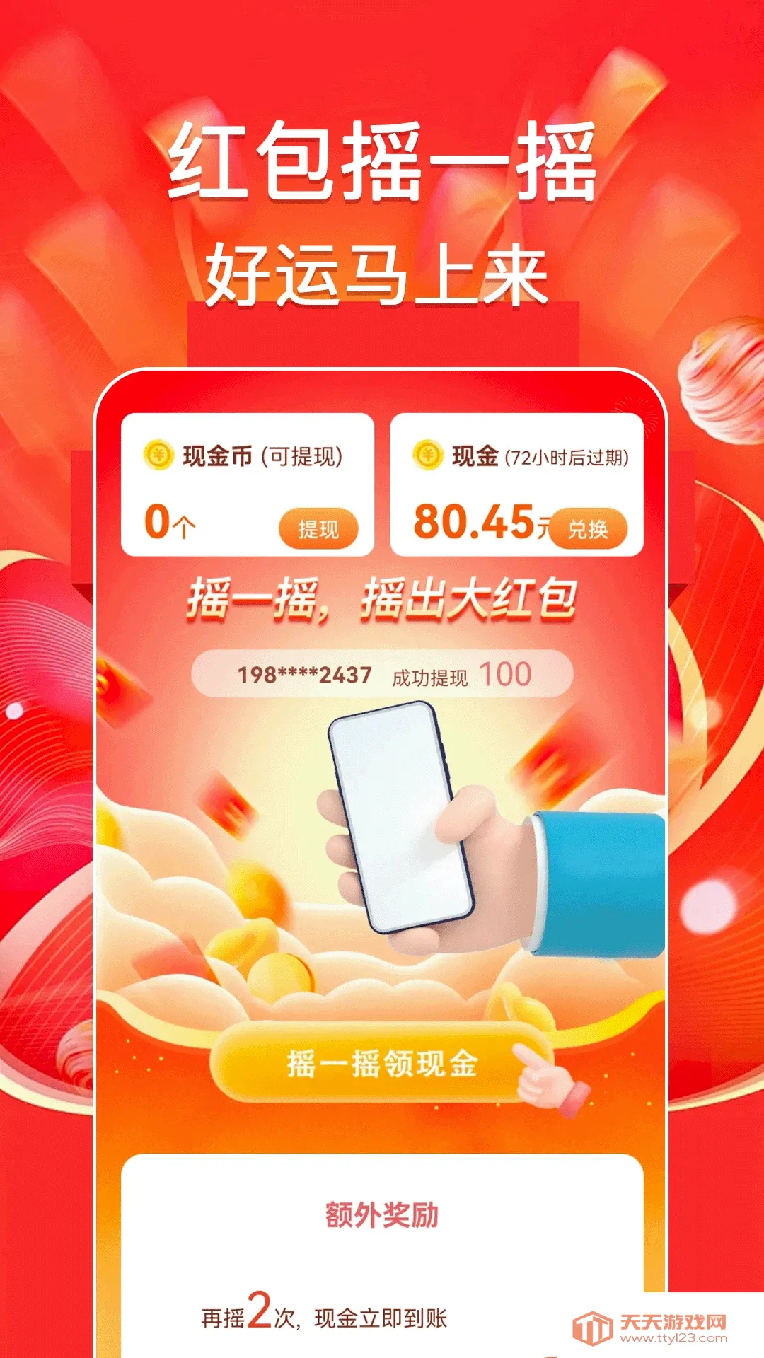 �������׬2026���°汾v1.0.6 �ٷ����ͼ2