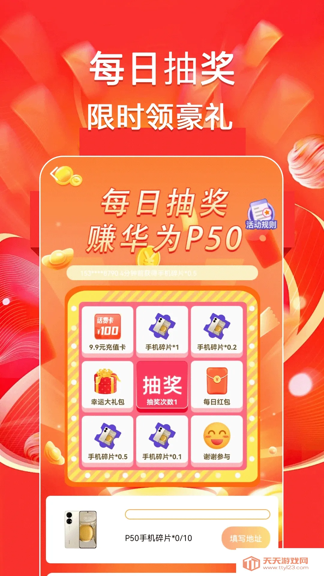 �������׬2026���°汾v1.0.6 �ٷ����ͼ0