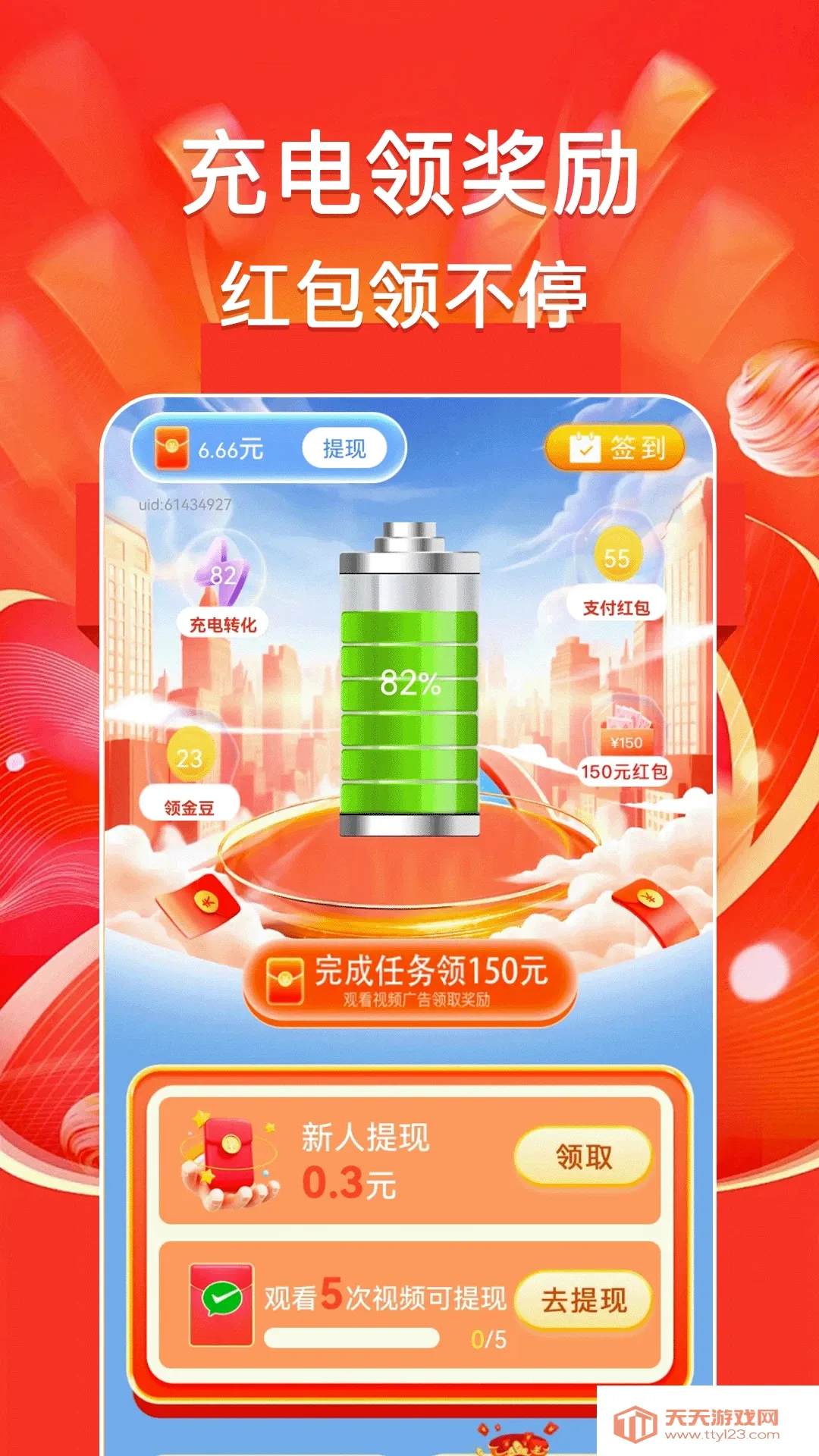 �������׬2026���°汾v1.0.6 �ٷ����ͼ1