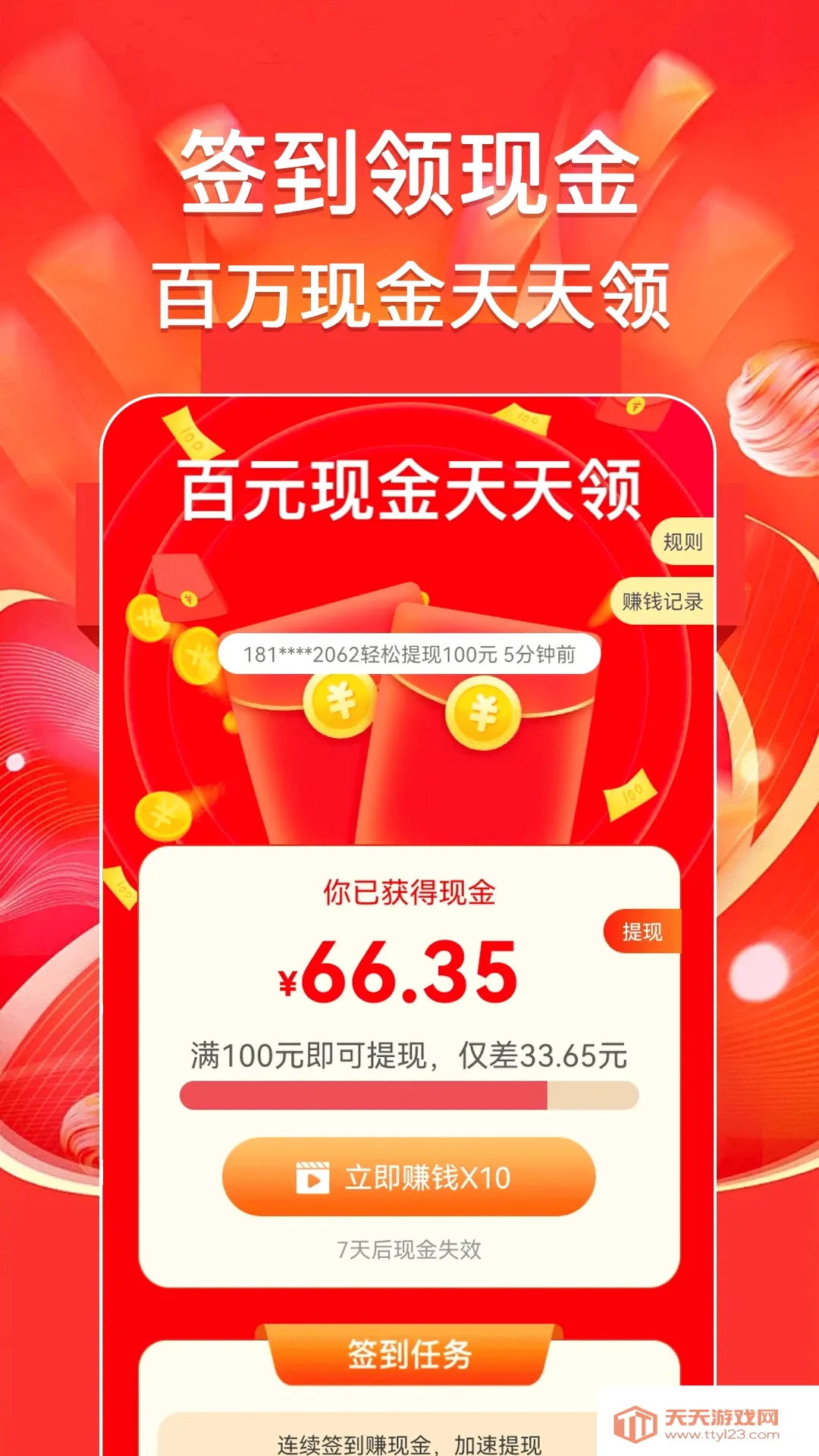 �������׬2026���°汾
