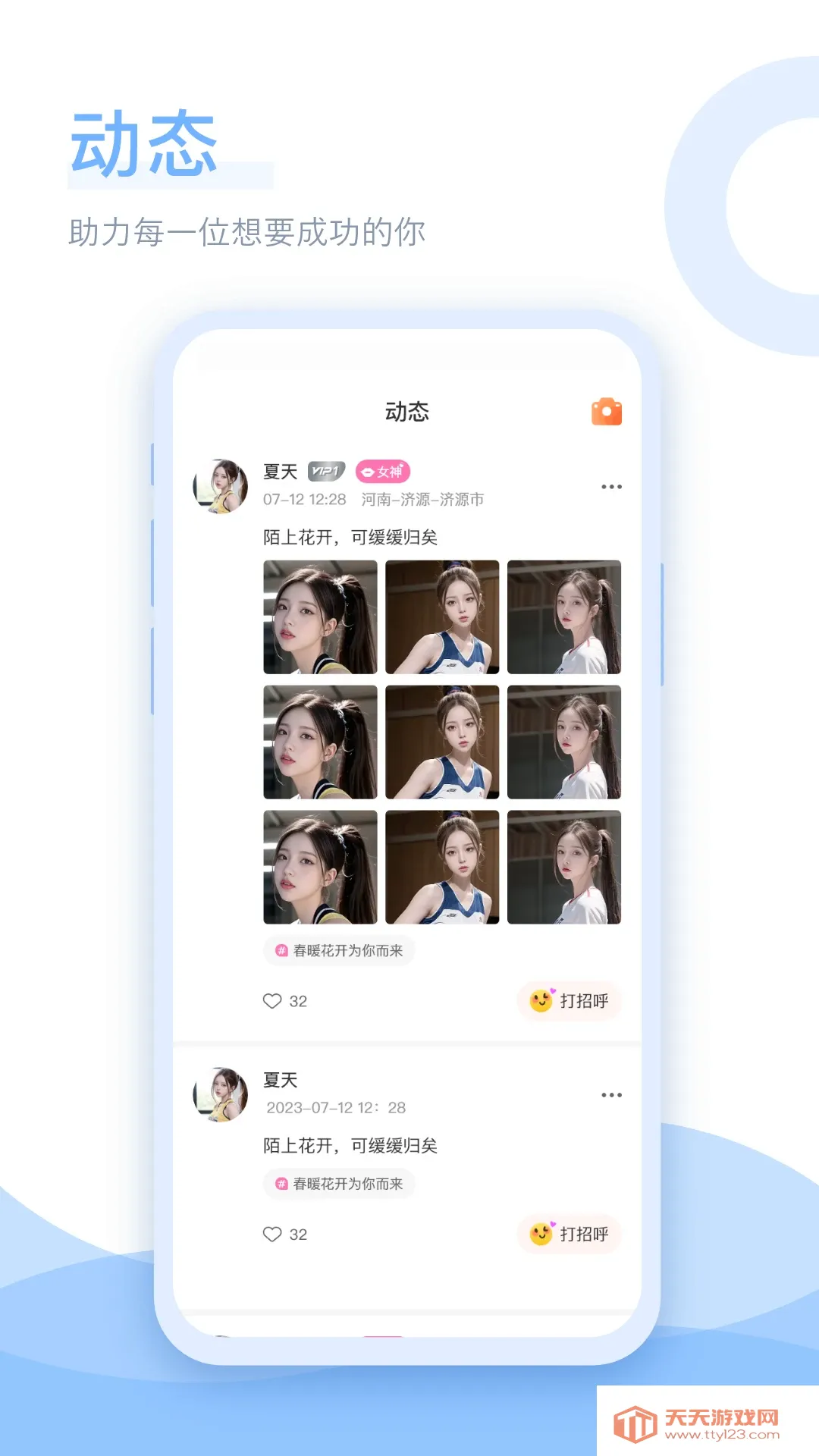 ǳ�׽���(��Ͻ���ƽ̨)v1.0.2 ��Ѱ��ͼ1