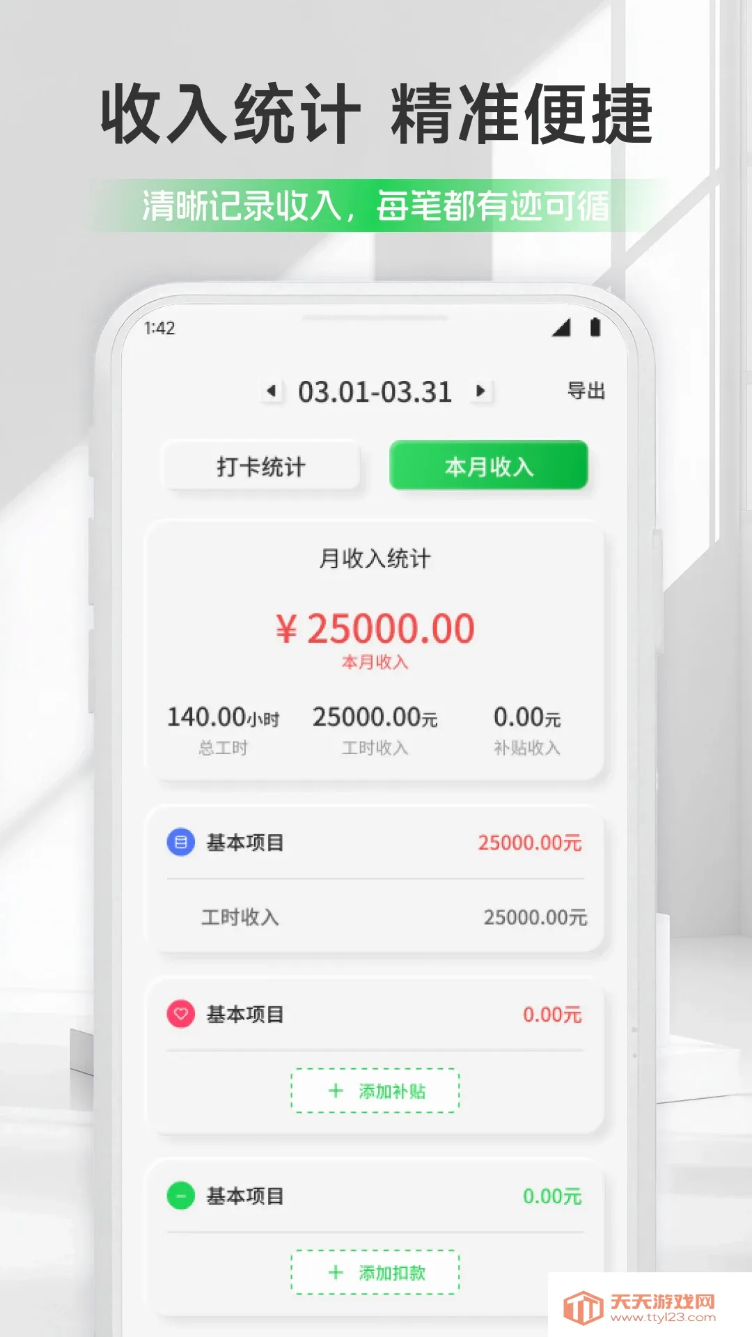 ��ƻ���ǼӰ�APP(�Ӱ๤�ʼ���)v1.1 �ٷ����ͼ3