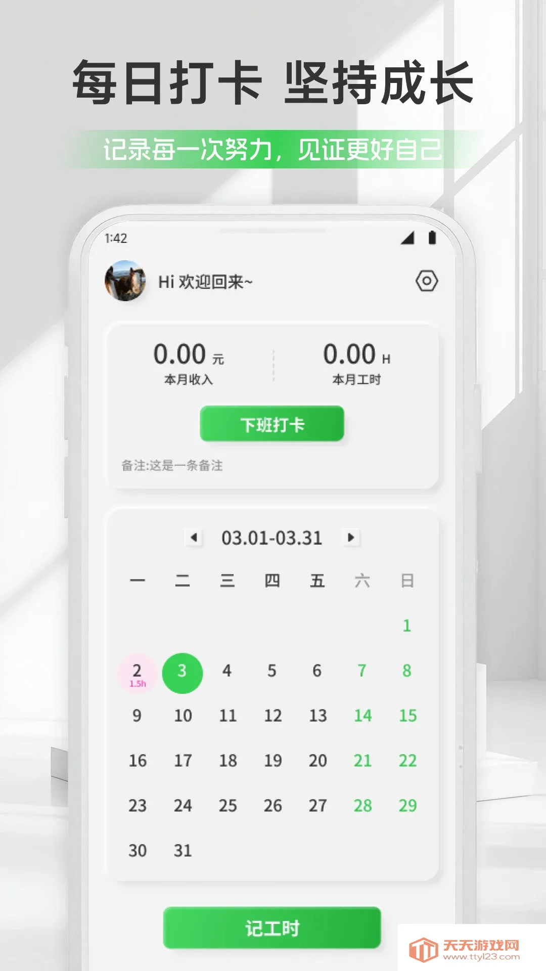 ��ƻ���ǼӰ�APP(�Ӱ๤�ʼ���)v1.1 �ٷ����ͼ0