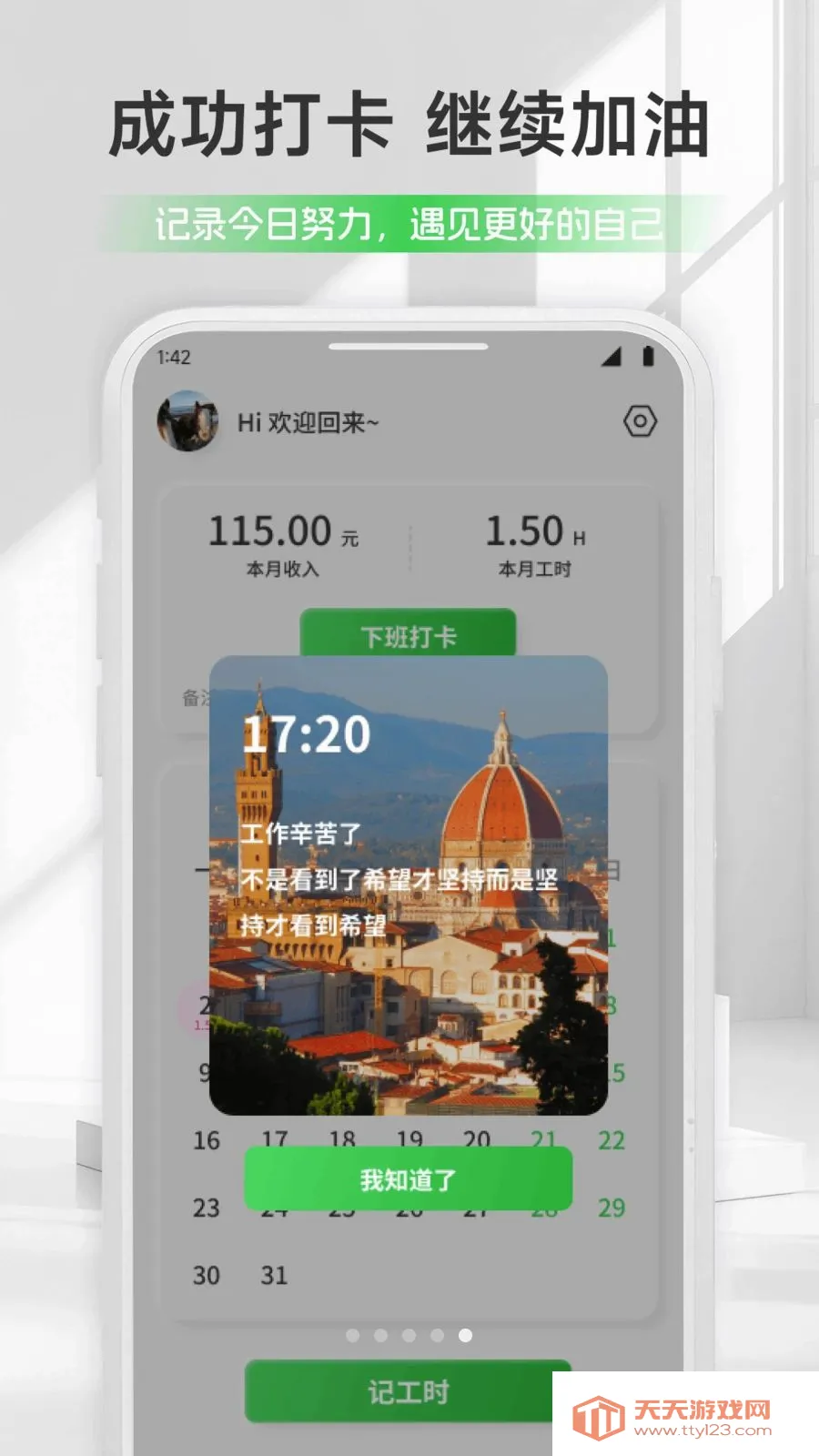 ��ƻ���ǼӰ�APP(�Ӱ๤�ʼ���)
