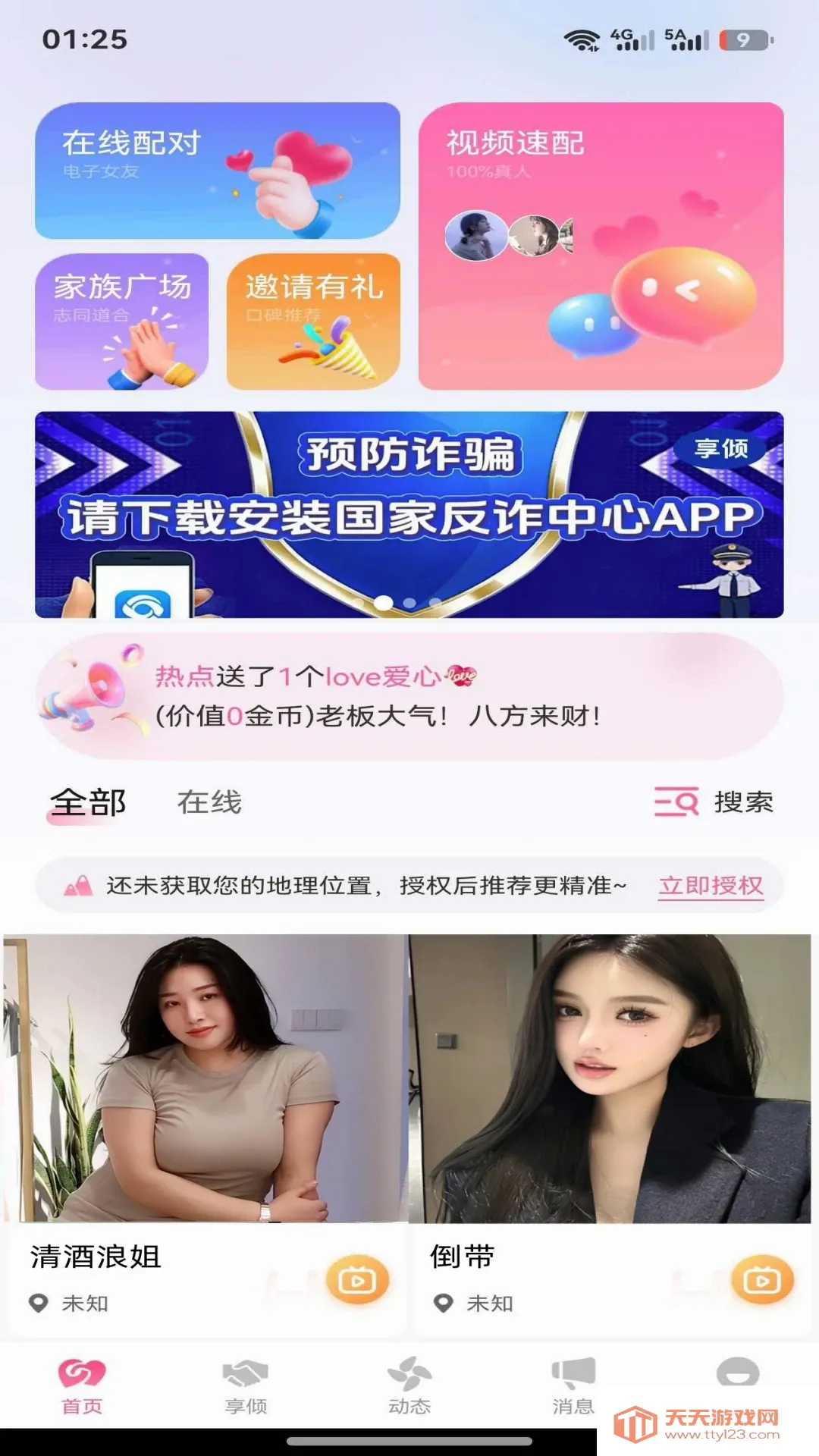 ���㰲׿�ֻ���
