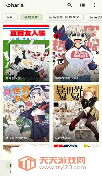 Koharia�����ֻ���