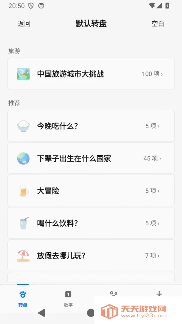 С���������APP(Сת�̹���)v1.0.13 �ٷ����ͼ1