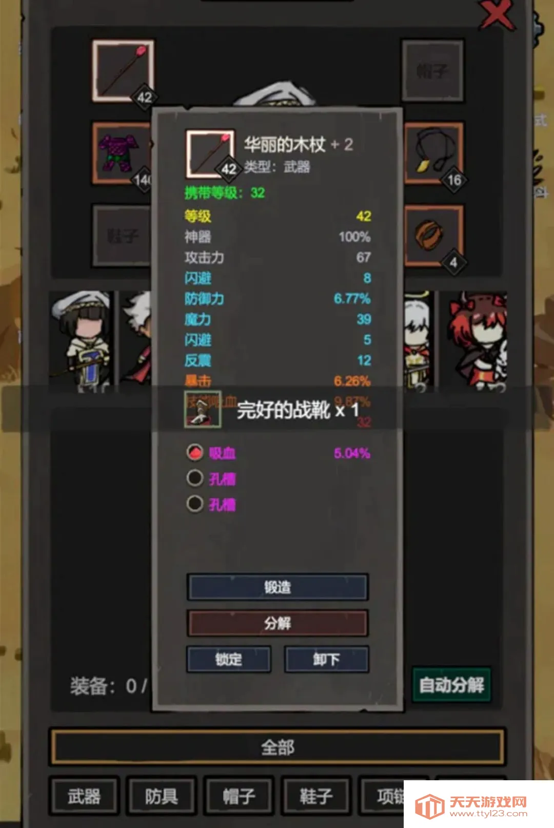 �ҹһ��޵������ֻ���v1.19 �ֻ����ͼ3