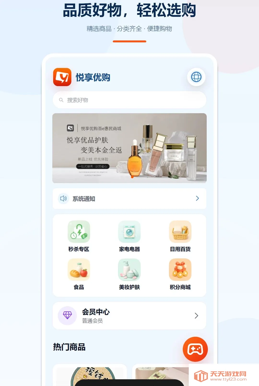 �����Ź�(����Ӧ��)v1.5.2 �ֻ����ͼ0