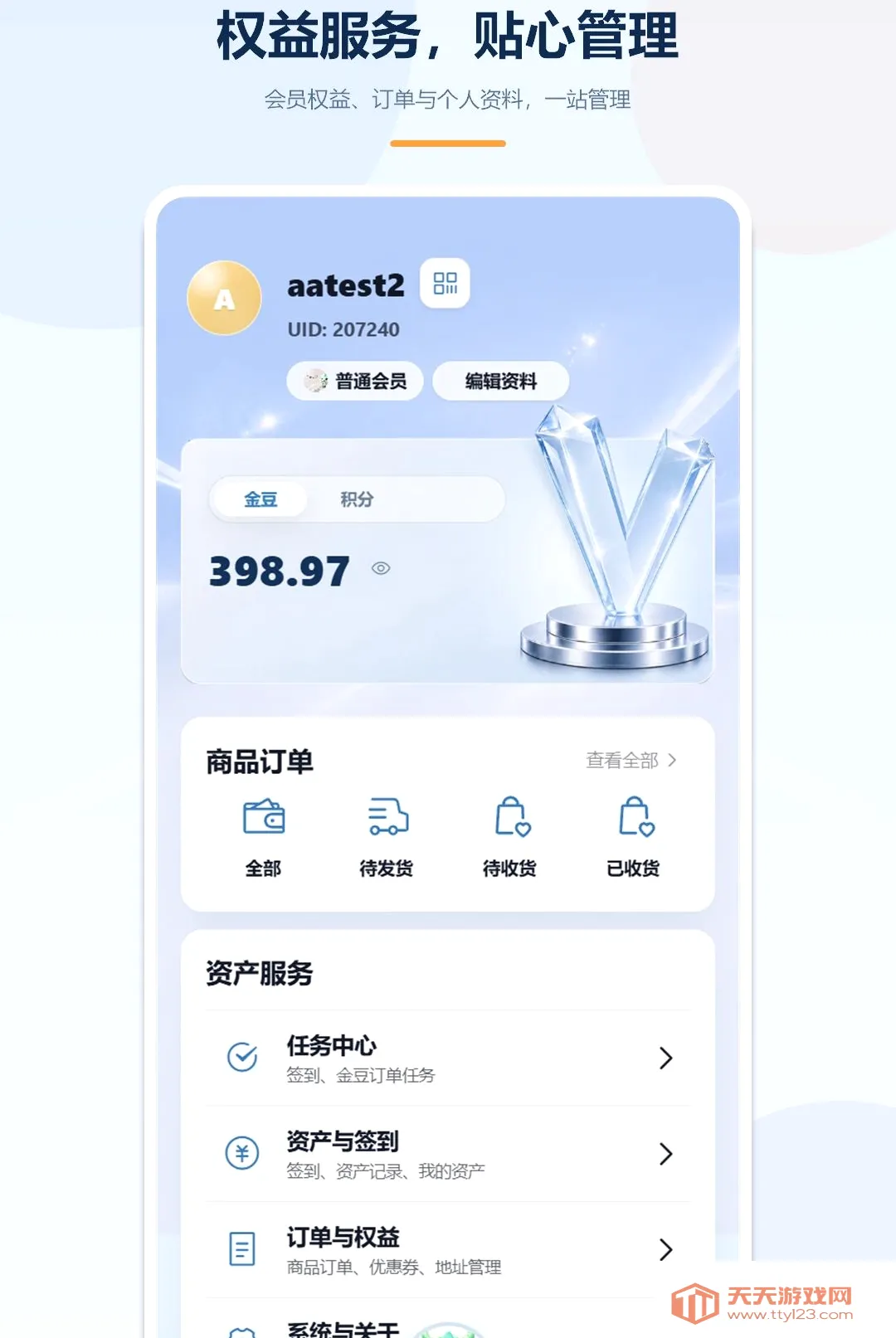 �����Ź�(����Ӧ��)v1.5.2 �ֻ����ͼ1