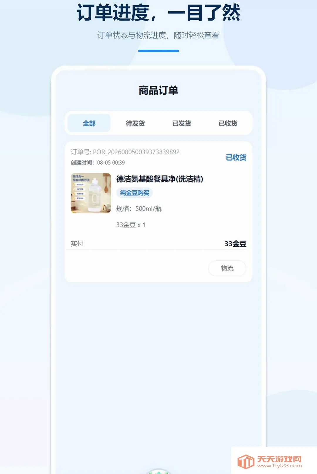 �����Ź�(����Ӧ��)v1.5.2 �ֻ����ͼ3