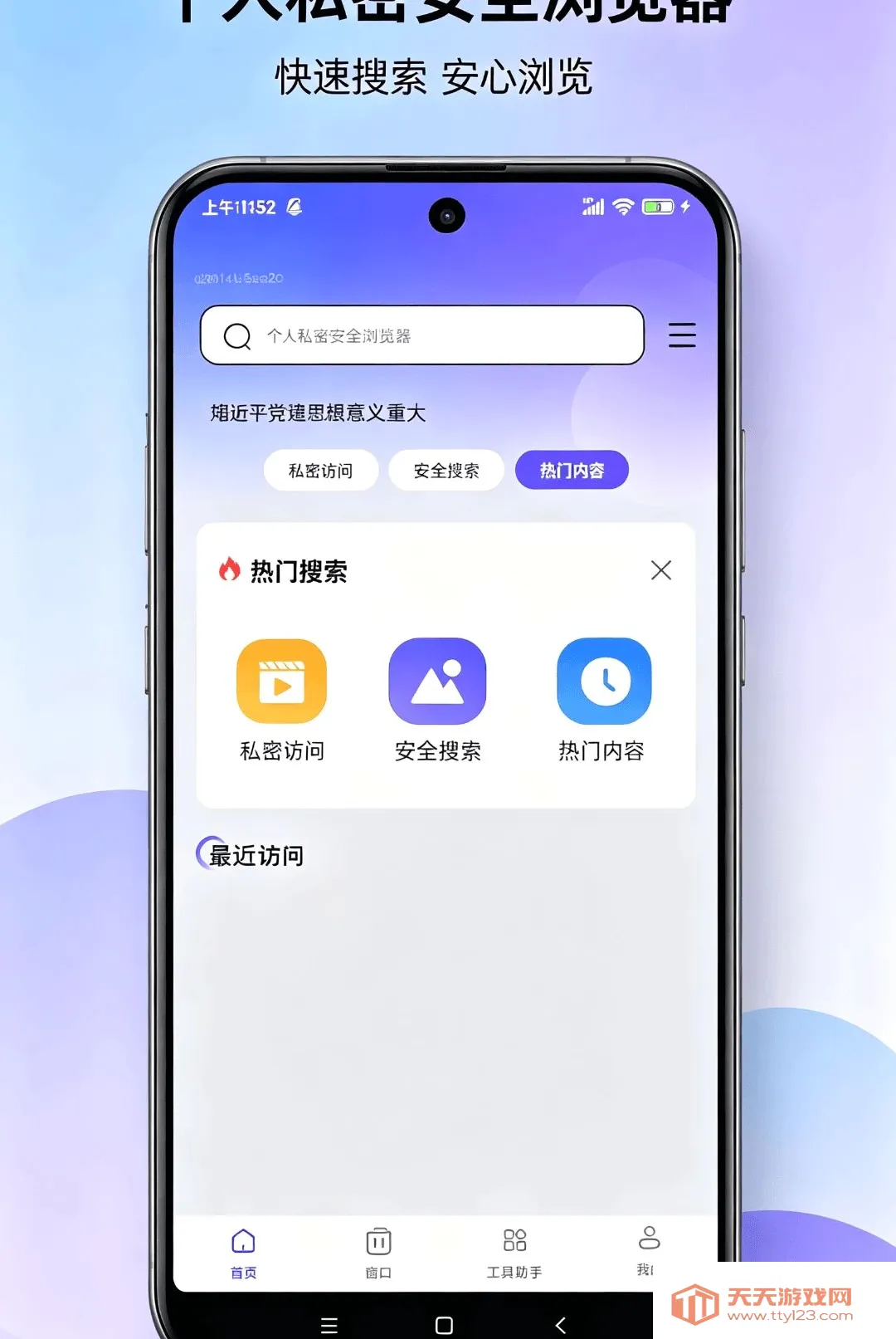 ����˽�ܰ�ȫ��������������ֻ���v1.0.0 �ٷ����ͼ0