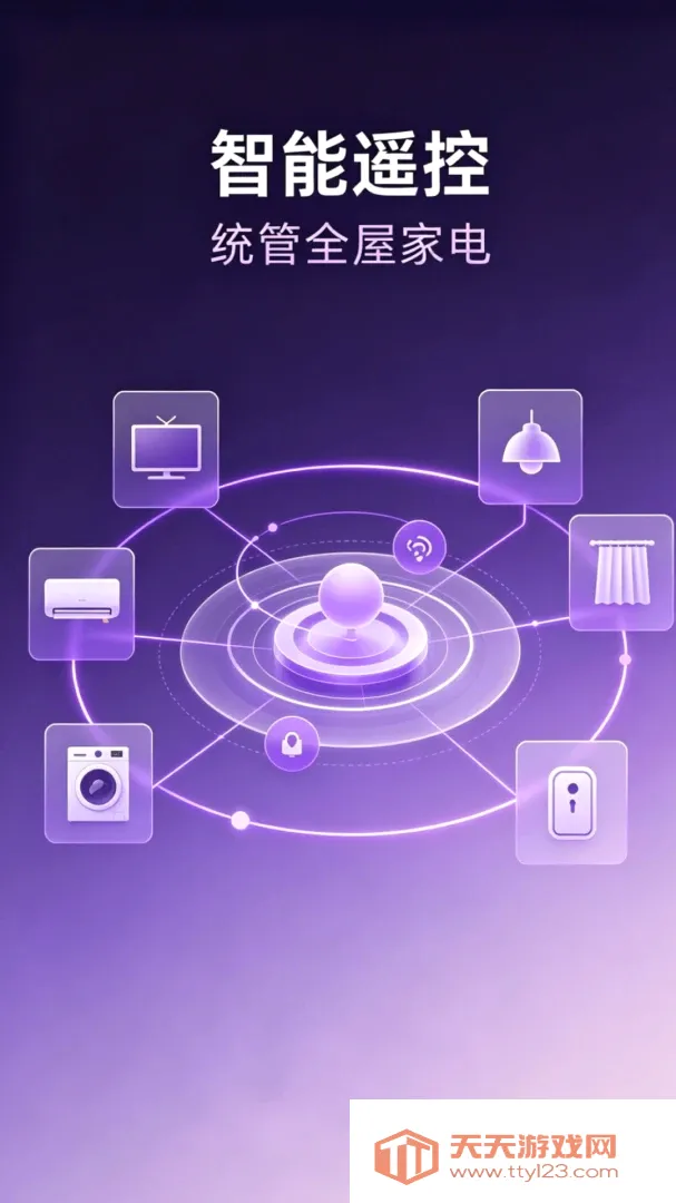 ����ң���������APP(�ҵ�ң�ع���)v1.0.2 ��׿���ͼ1