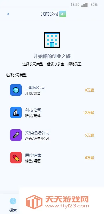 cyboxlife(ai虚拟人生游戏)v1.0.0 官方版截图0