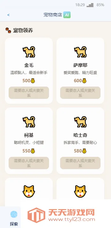 cyboxlife(ai虚拟人生游戏)v1.0.0 官方版截图2