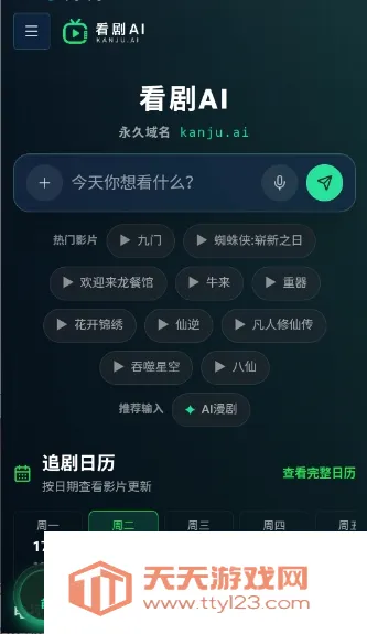 ����AI��׿�ֻ���v1.0 �ֻ����ͼ3