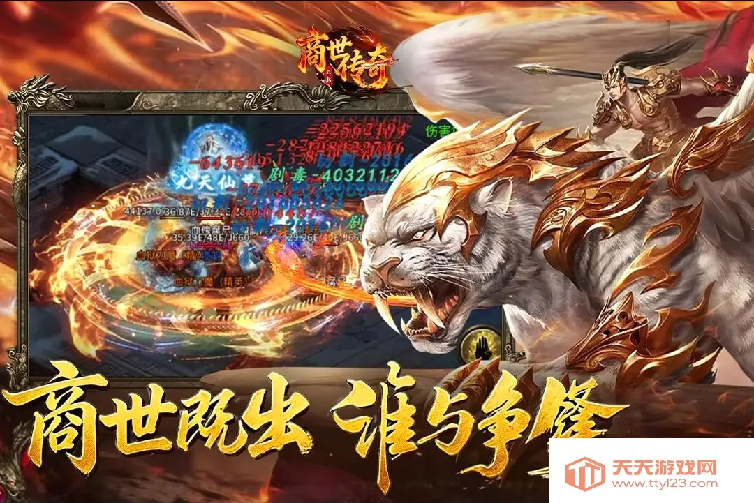 ��������(��Ѫ������Ϸ)v1.0.3 �ٷ����ͼ2