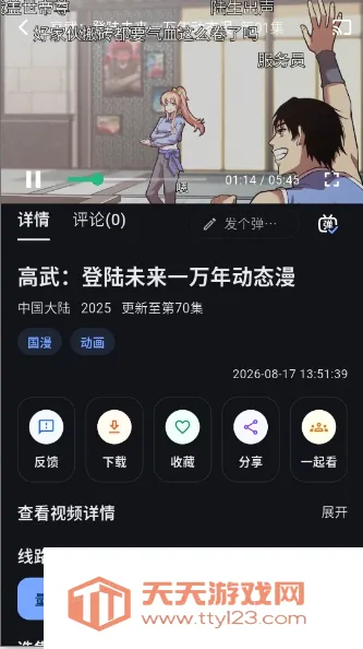 �Ұ���APP�����ֻ���v3.0.1 �ٷ����ͼ0