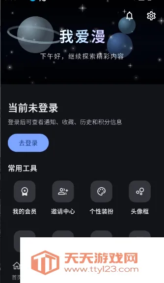 �Ұ���APP�����ֻ���v3.0.1 �ٷ����ͼ1