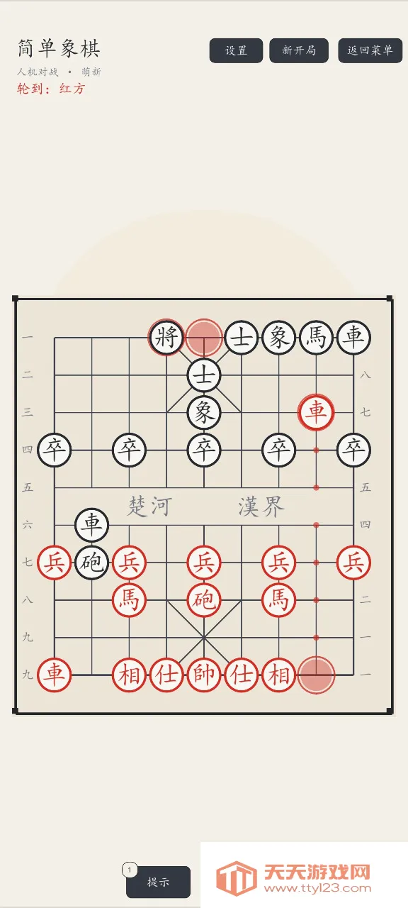 简单象棋最新手机版v1.1.42 手机版截图1