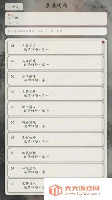 简单象棋最新手机版v1.1.42 手机版截图3
