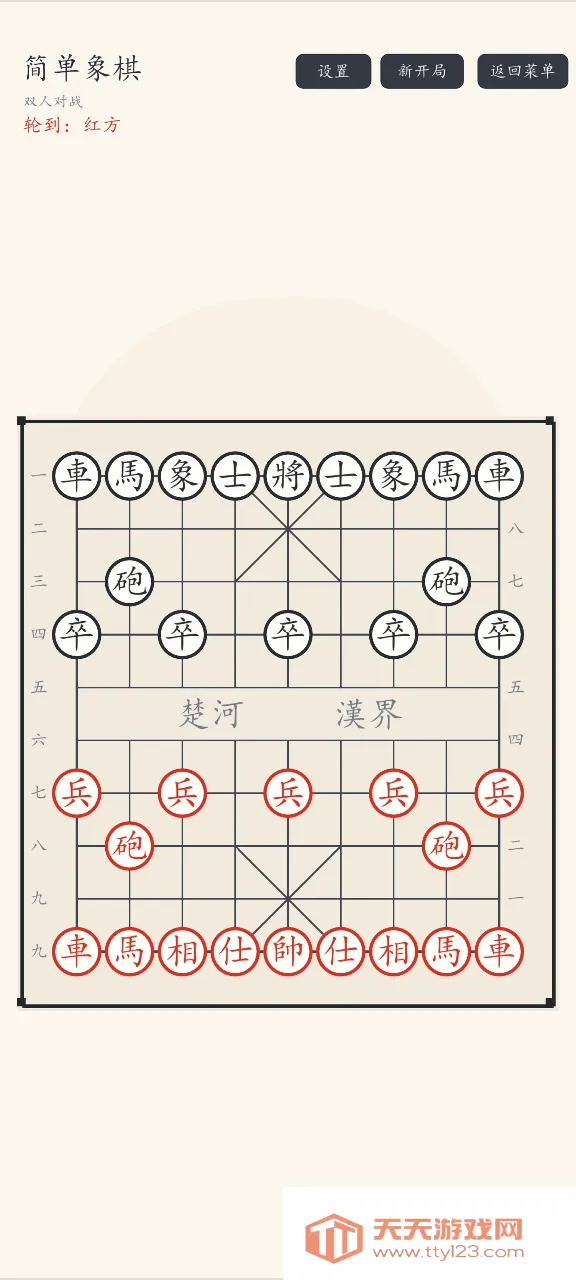 简单象棋最新手机版v1.1.42 手机版截图2