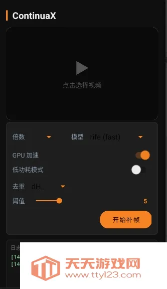 ContinuaX(AI��֡����)v1.0 ��Ѱ��ͼ0