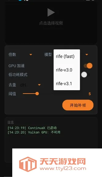 ContinuaX(AI��֡����)v1.0 ��Ѱ��ͼ1