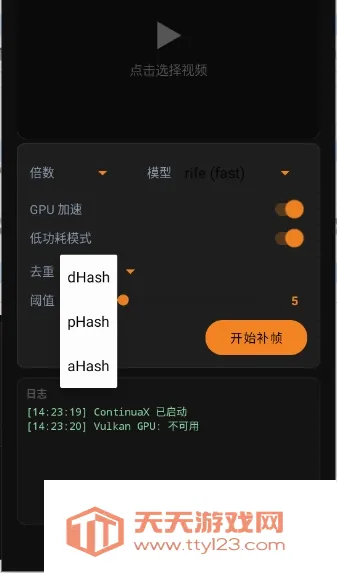 ContinuaX(AI��֡����)v1.0 ��Ѱ��ͼ3