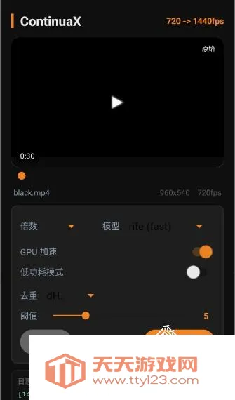 ContinuaX(AI��֡����)