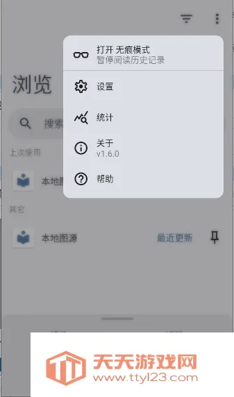 Rokku(�����Ķ�����)v1.6.1 �ֻ����ͼ2